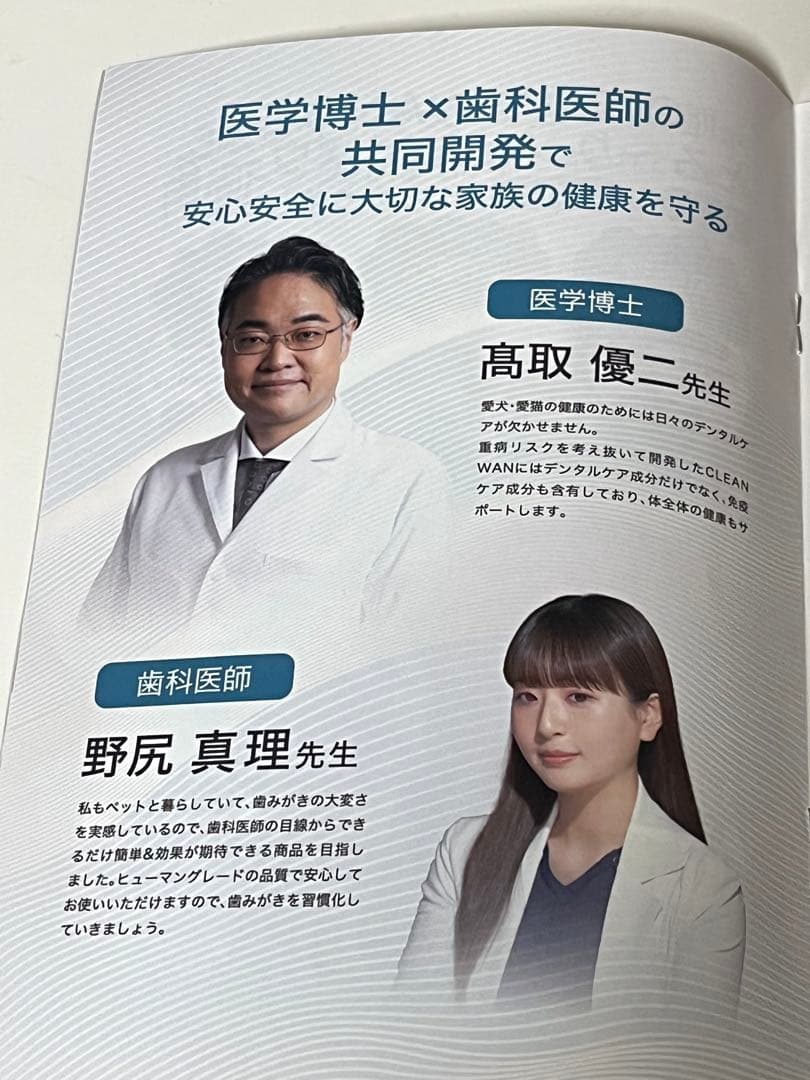 CLEAN WAN 犬・猫用口腔ジェル 3本＆歯ブラシ＆スタートブックセット