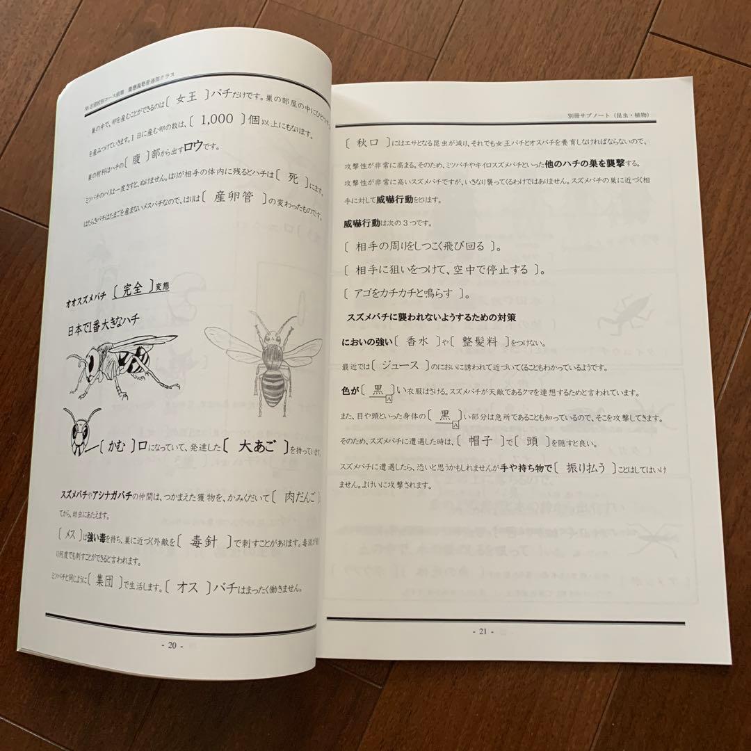 NN 慶應義塾普通部　テキスト　前期　2024