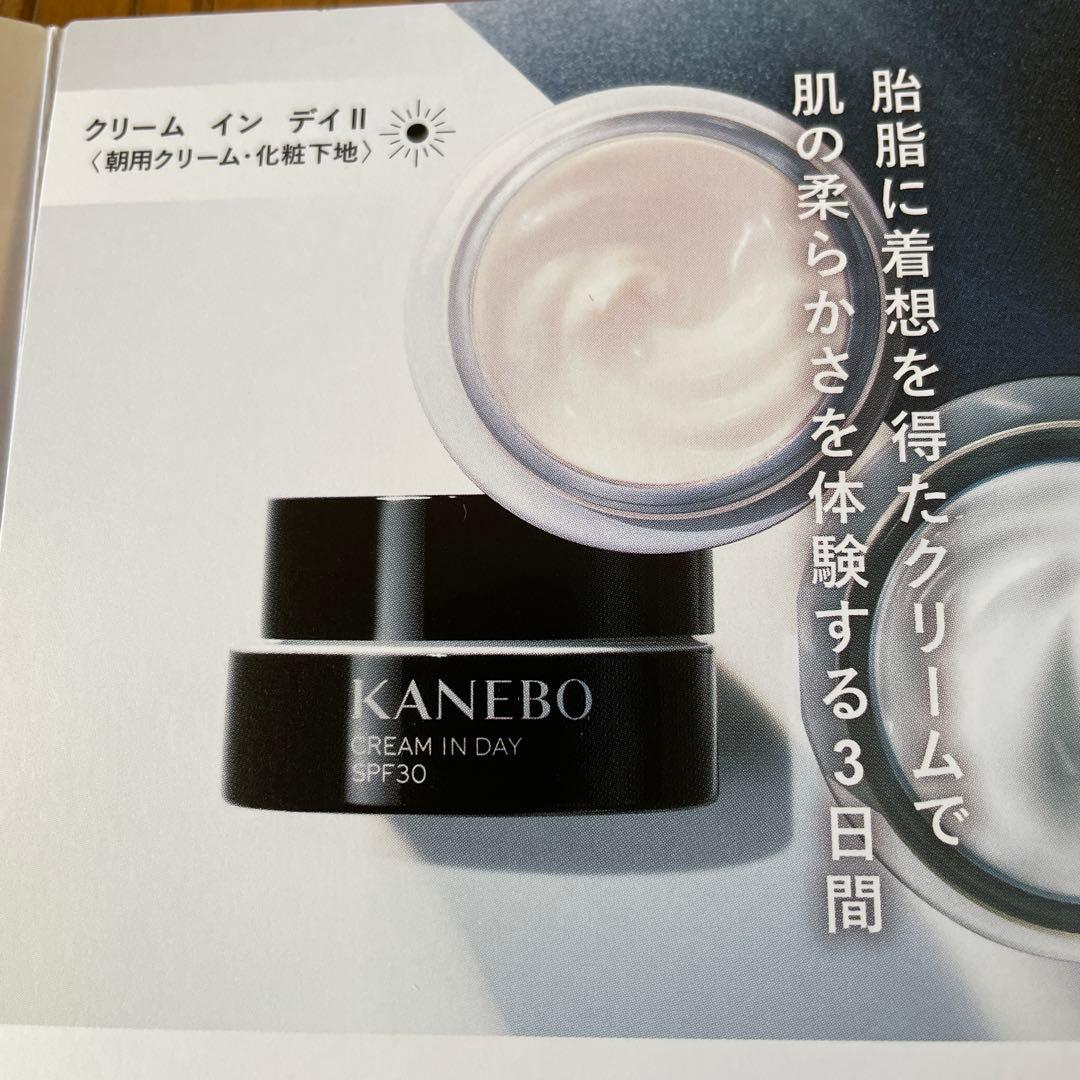 新品未使用　KANEBO CREAM IN DAY 40g SPF20 PA++
