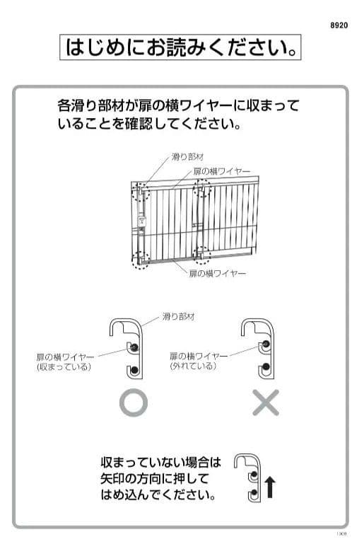 リッチェル　ペット用お掃除簡単サークル　90x60×60cm