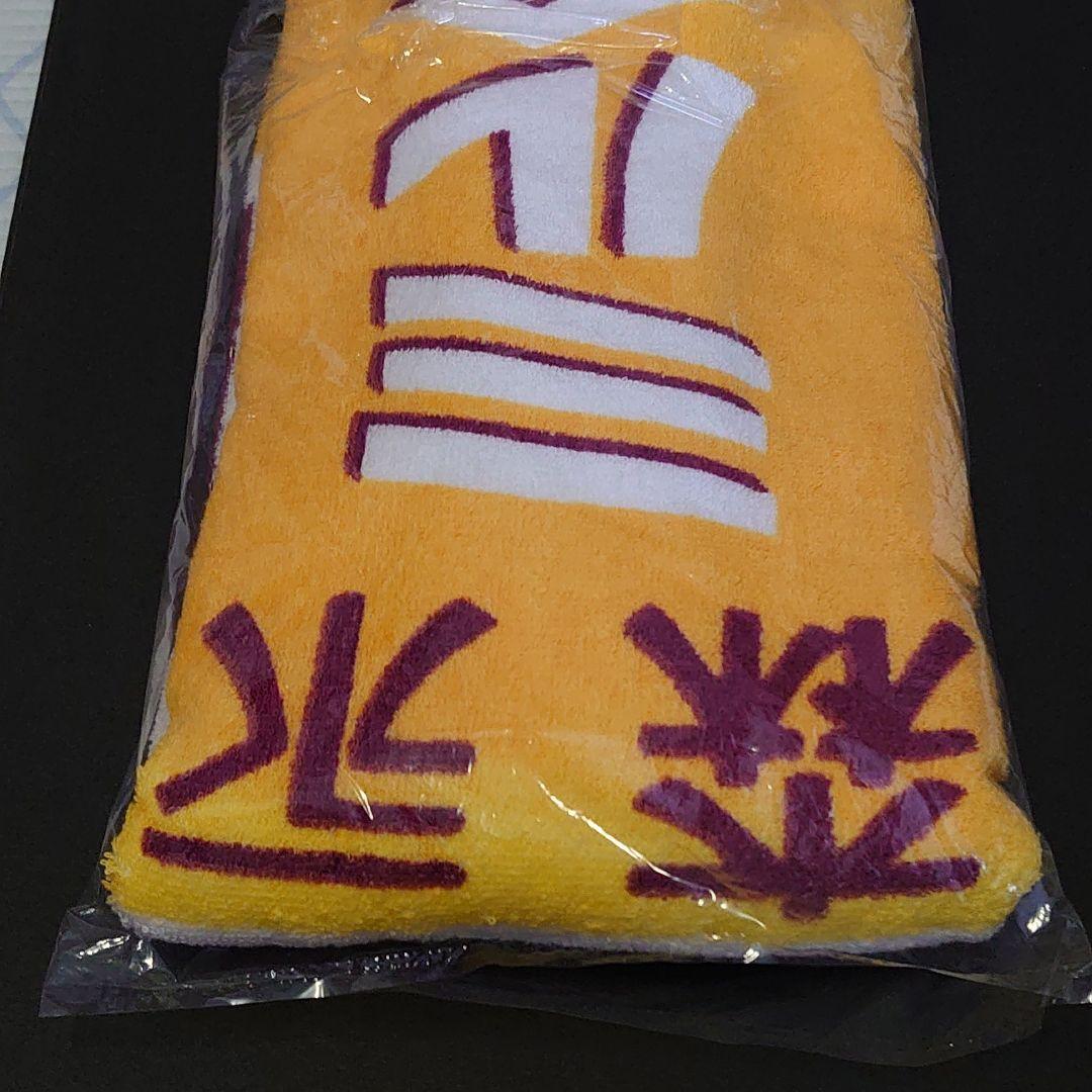 森永ミルクキャラメル　バスタオル