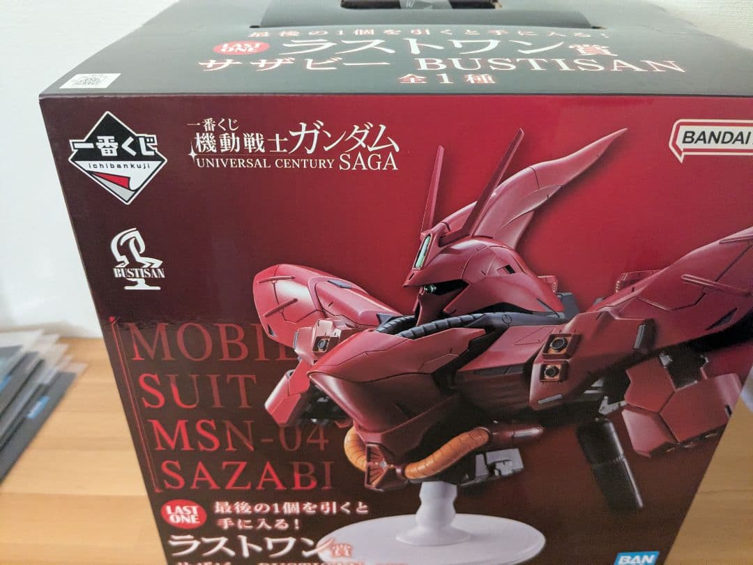 一番くじ　機動戦士ガンダム　まとめ売り