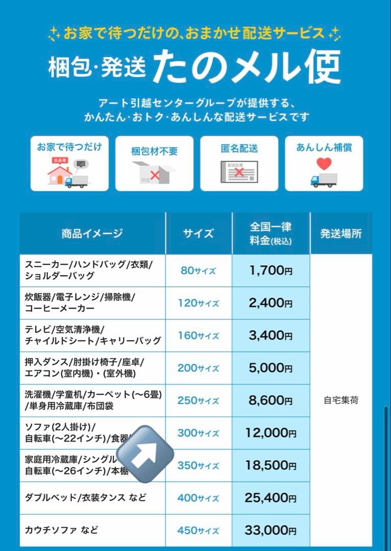電動アシスト自転車 YAMAHA パス バビー アン充電器付 チャイルドシート