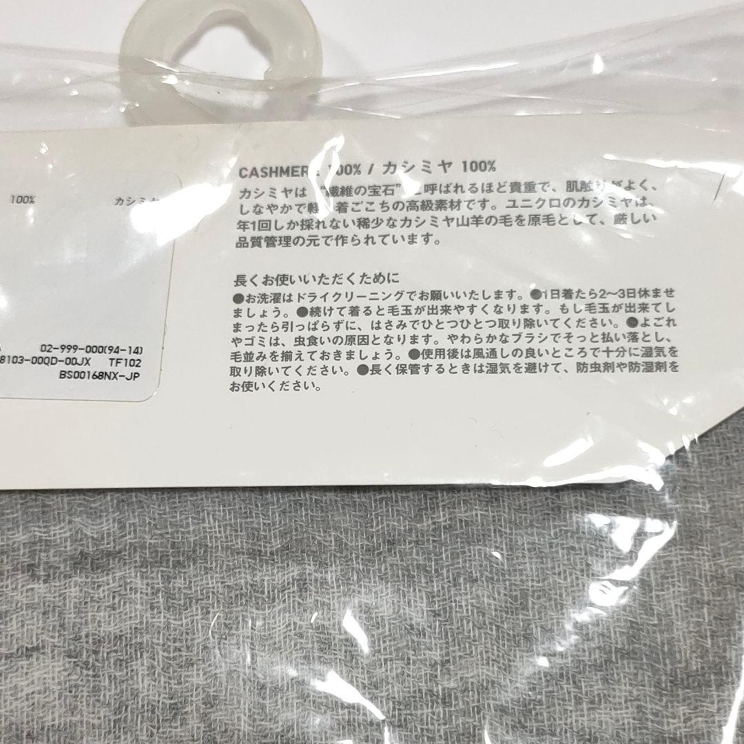 未使用 ユニクロ カシミヤビッグストール 2枚セット 無地グレー2種類