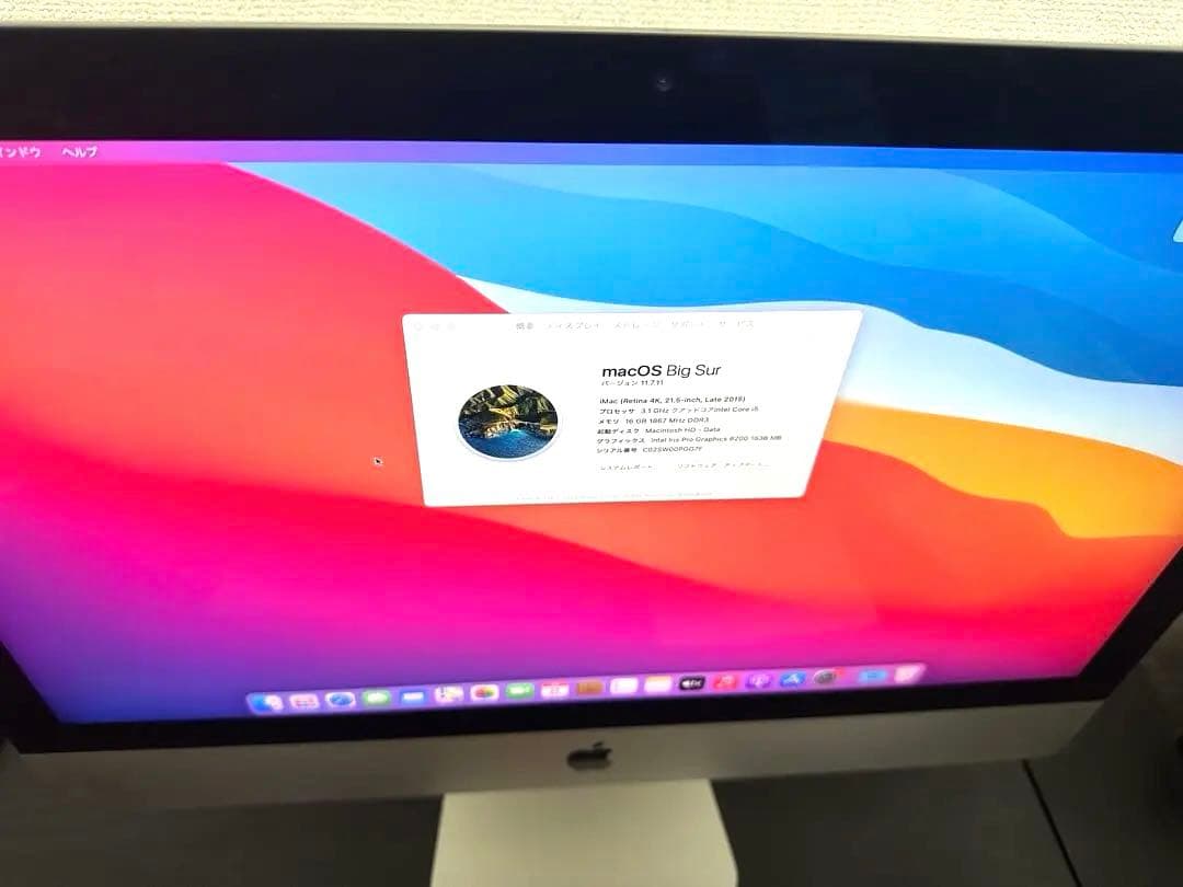 最終価格 iMac Retina 4k 21.5 2015 +TrackPad2