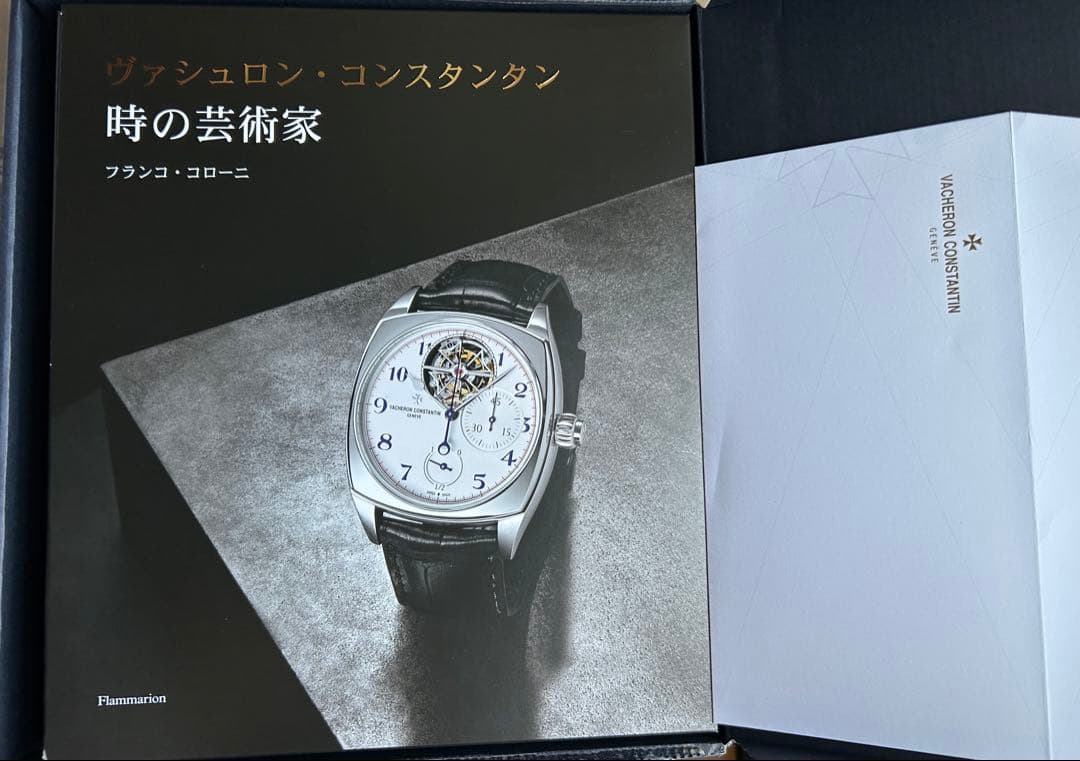 ヴァシュロン・コンスタンタン　260周年記念　非売品BOOK　時の芸術家