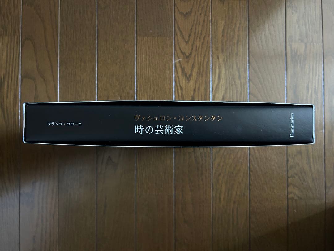 ヴァシュロン・コンスタンタン　260周年記念　非売品BOOK　時の芸術家