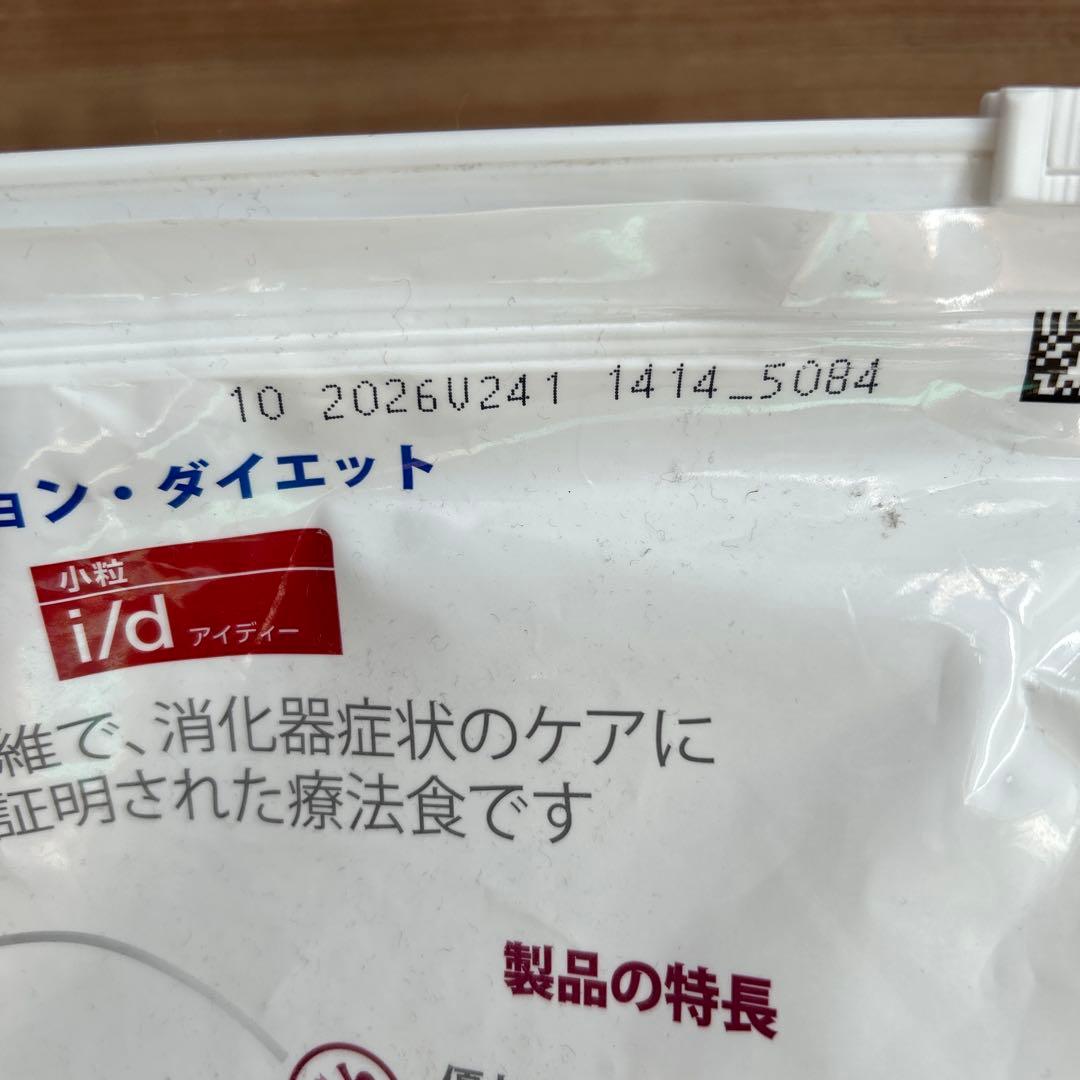 Hill's i/d 消化器系ケア 小粒　残3.８キロ