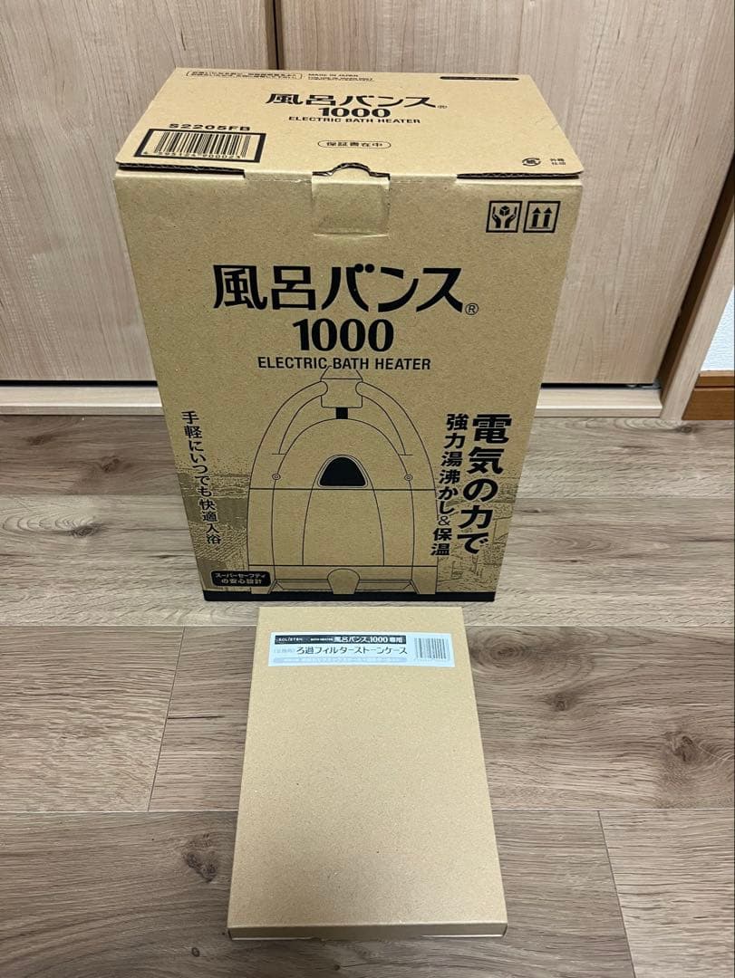 風呂バンス 1000 【交換用ろ過フィルターストーンケース付き】