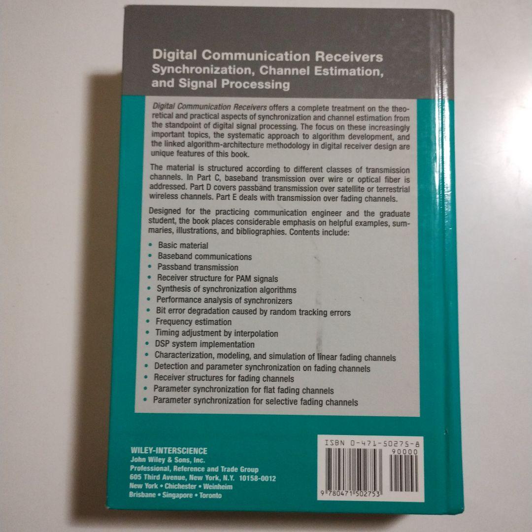 コンピュータ・IT Digital Communication Receivers