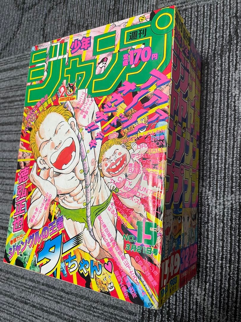 週刊少年ジャンプ 新連載セット　たるルート　ターちゃんなど　希少
