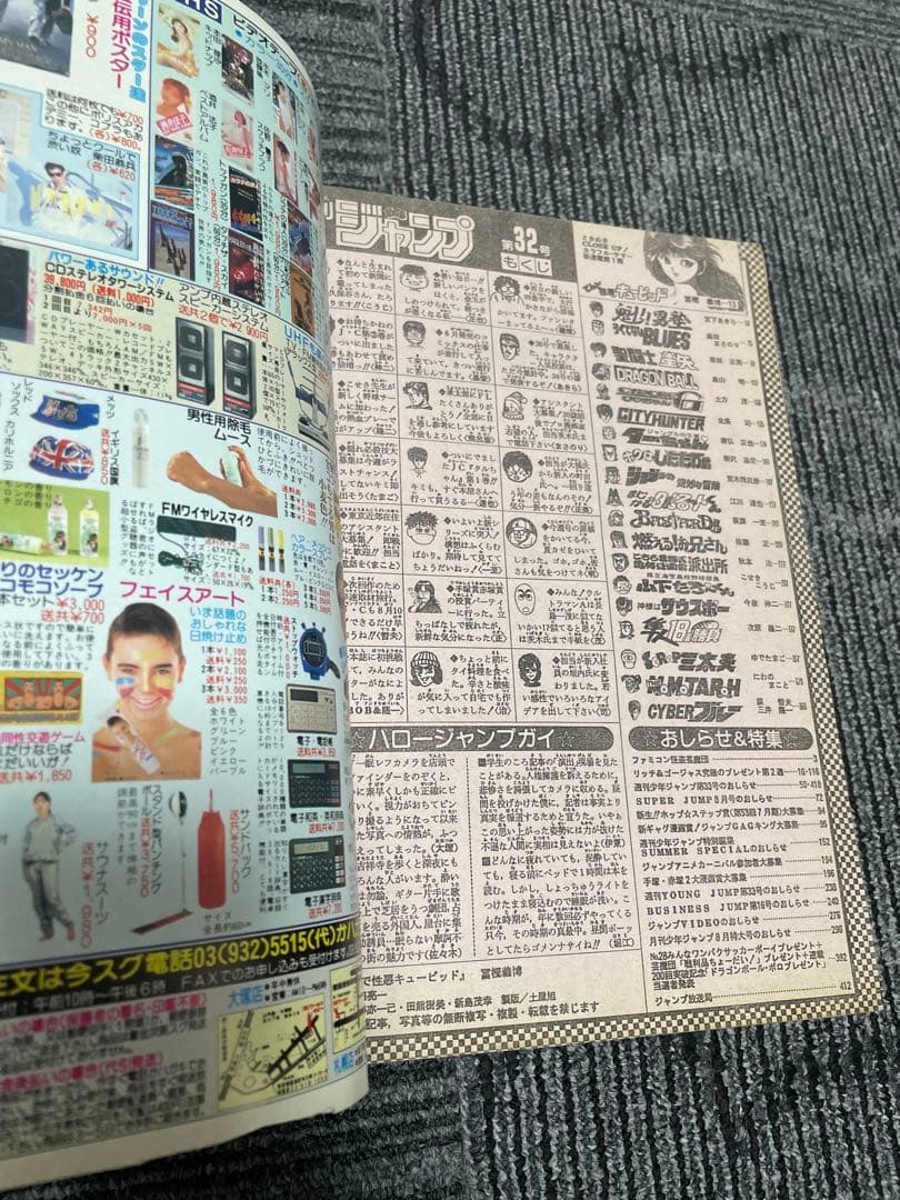 週刊少年ジャンプ 新連載セット　たるルート　ターちゃんなど　希少