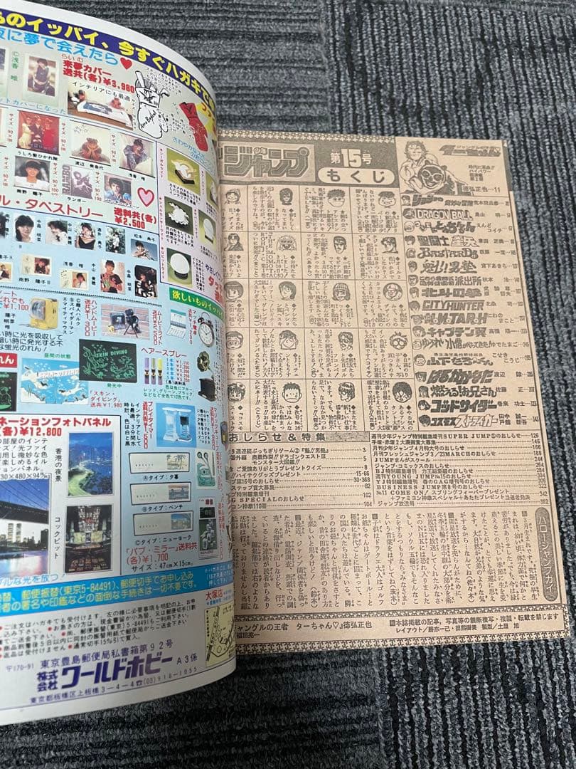 週刊少年ジャンプ 新連載セット　たるルート　ターちゃんなど　希少