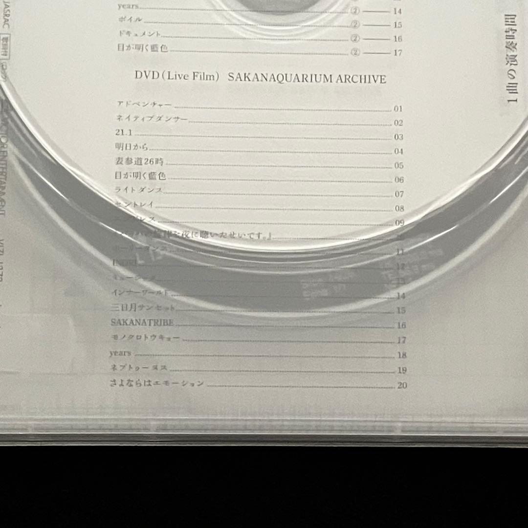サカナクション 魚図鑑 DVD付 未開封