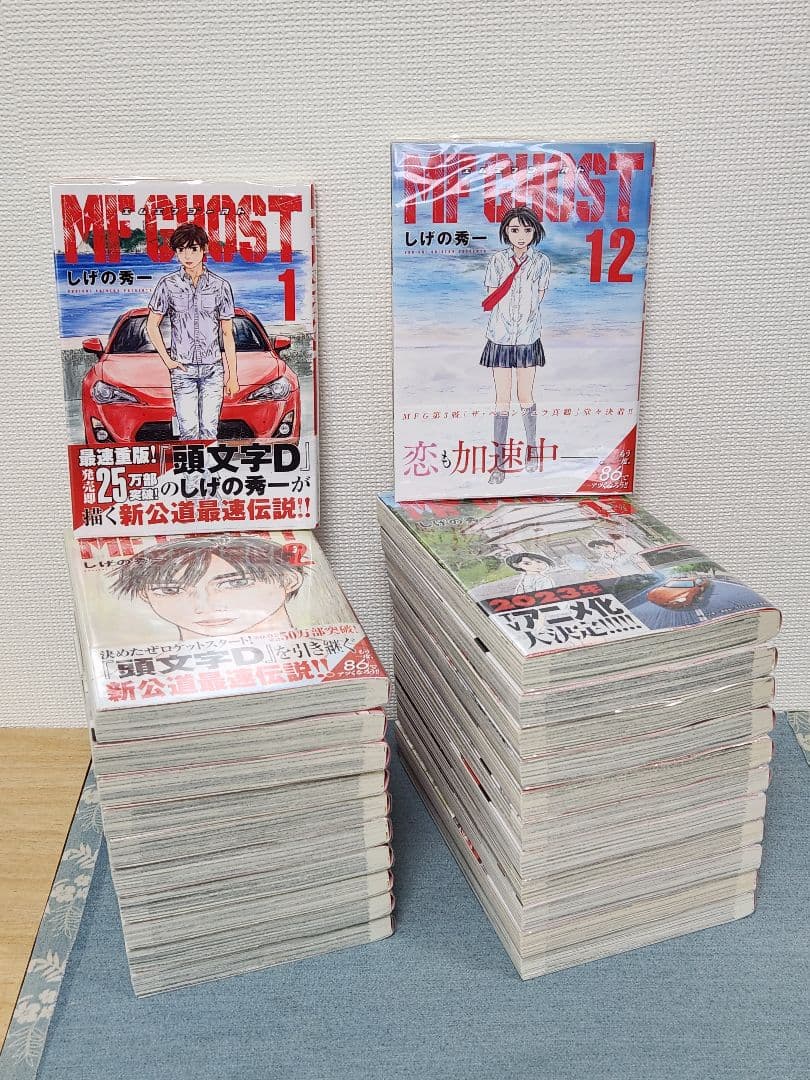 MFゴースト　全巻セット　ブックカバー付き　MFGHOST　1-23巻　全巻