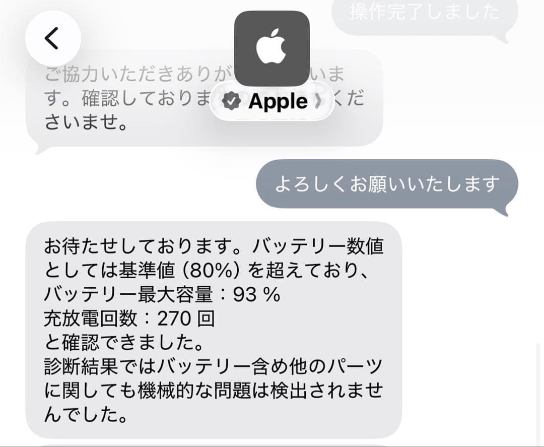 iPad 第8世代