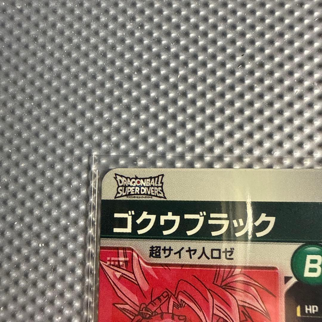 ル*イ様 ドラゴンボールスーパーダイバーズ sdv8-024パラレル　sdv8-