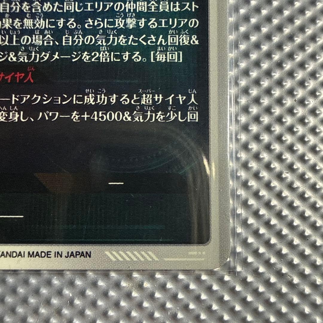 ル*イ様 ドラゴンボールスーパーダイバーズ sdv8-024パラレル　sdv8-