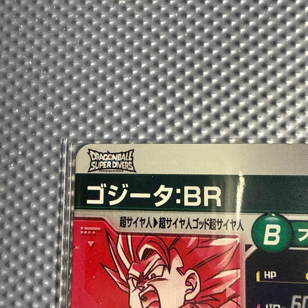 ル*イ様 ドラゴンボールスーパーダイバーズ sdv8-024パラレル　sdv8-