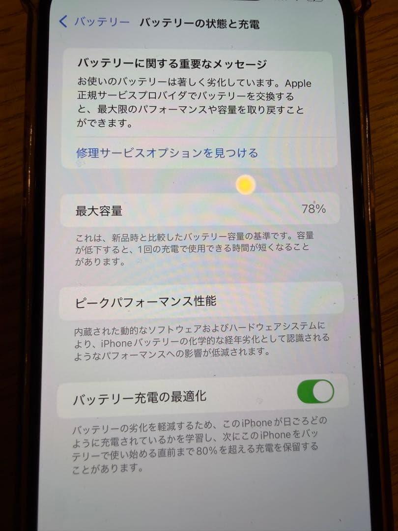 SOra... iPhone12ProMA128GBパシフィックブルー