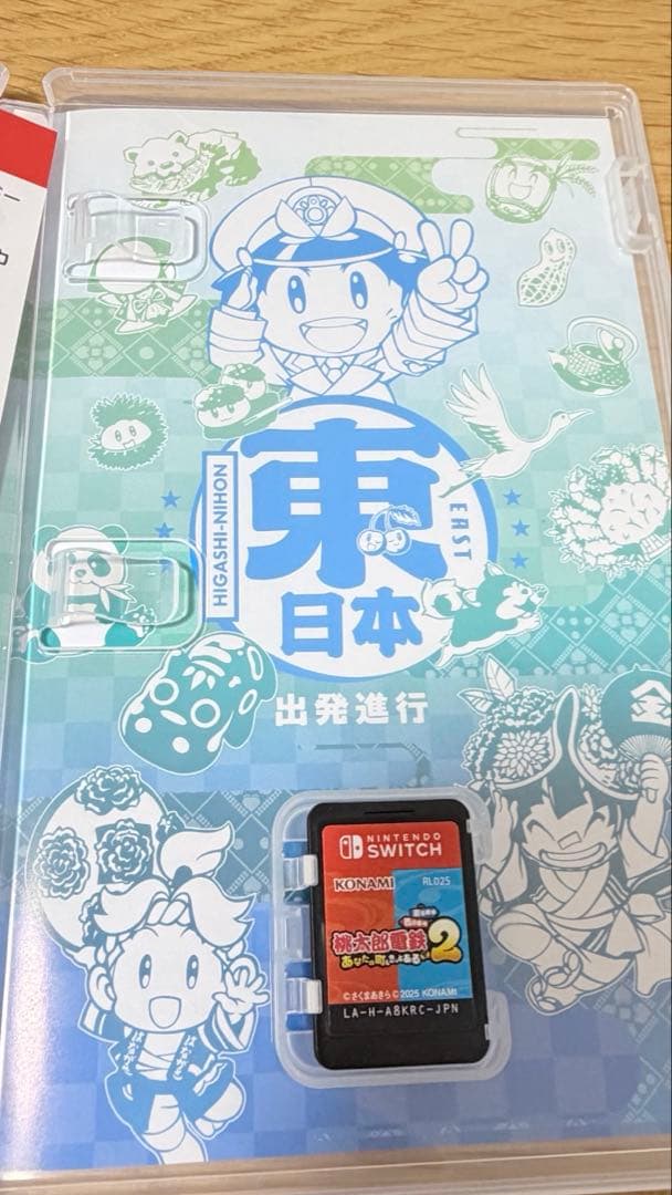 【美品．特典有】桃太郎電鉄2　あなたの町もきっとある東日本編西日本編　スイッチ
