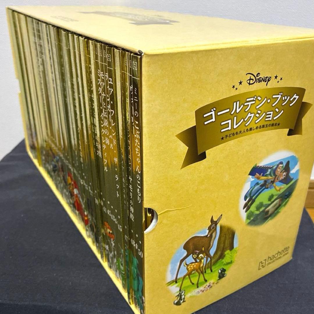 美品　ディズニー　ゴールデン・ブック　コレクション　50冊　絵本　読み聞かせ