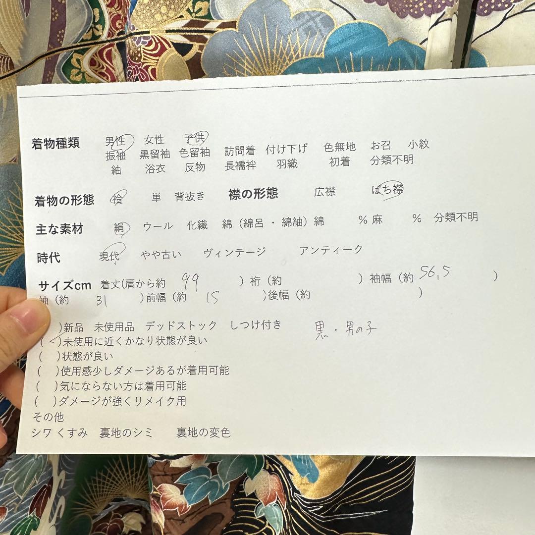 超美品　お宮参り 　正絹　産着　初着　現代　着物　男の子　男子　黒　馬　武士