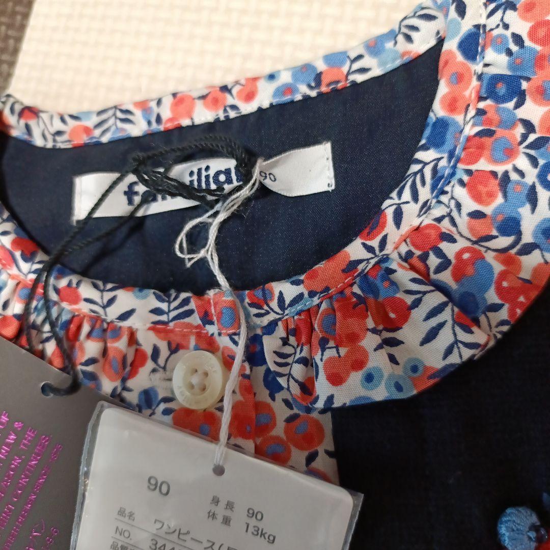 新品　タグ付き　familiar 90サイズ ワンピース ネイビー