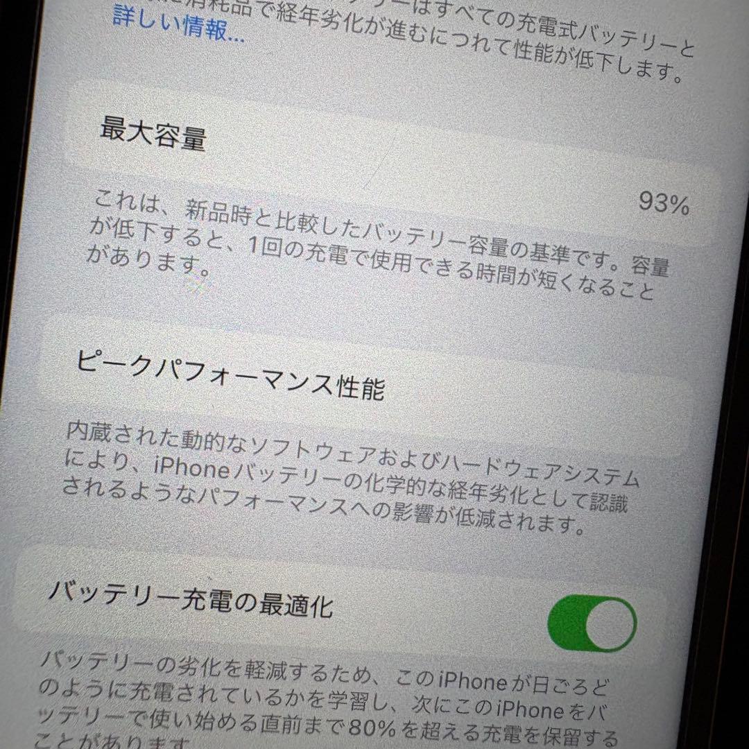 iPhone SE (第3世代) スターライト 256GB 付属品なし