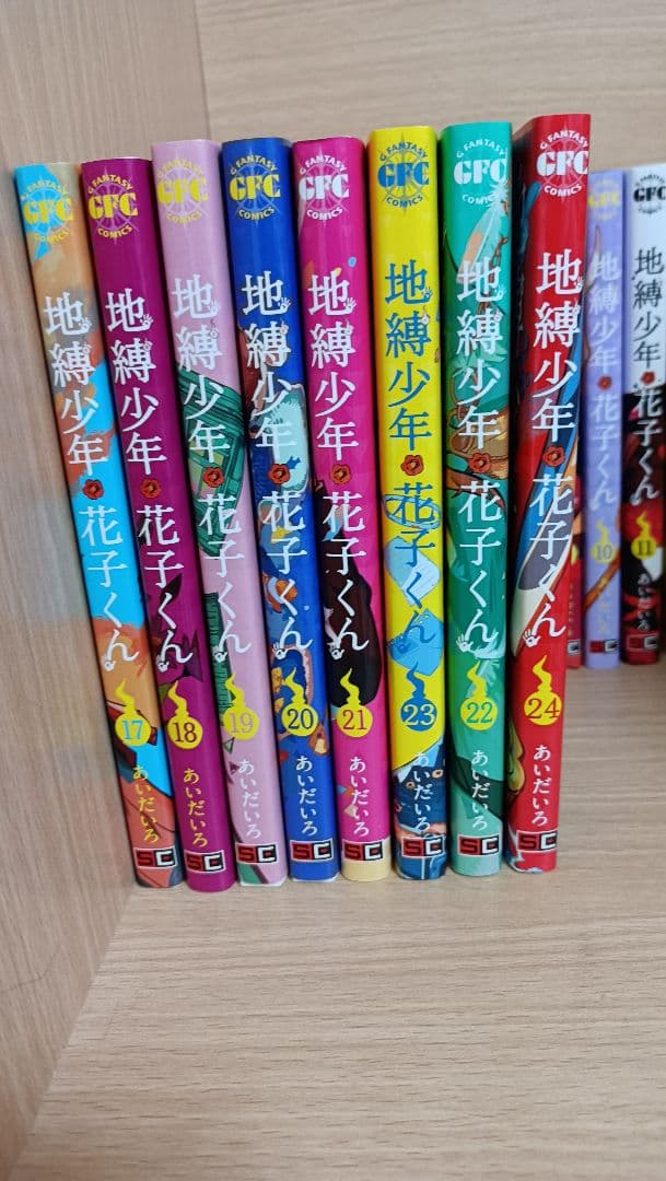 地縛少年花子くん０巻～24巻、放課後少年花子くん1〜2巻