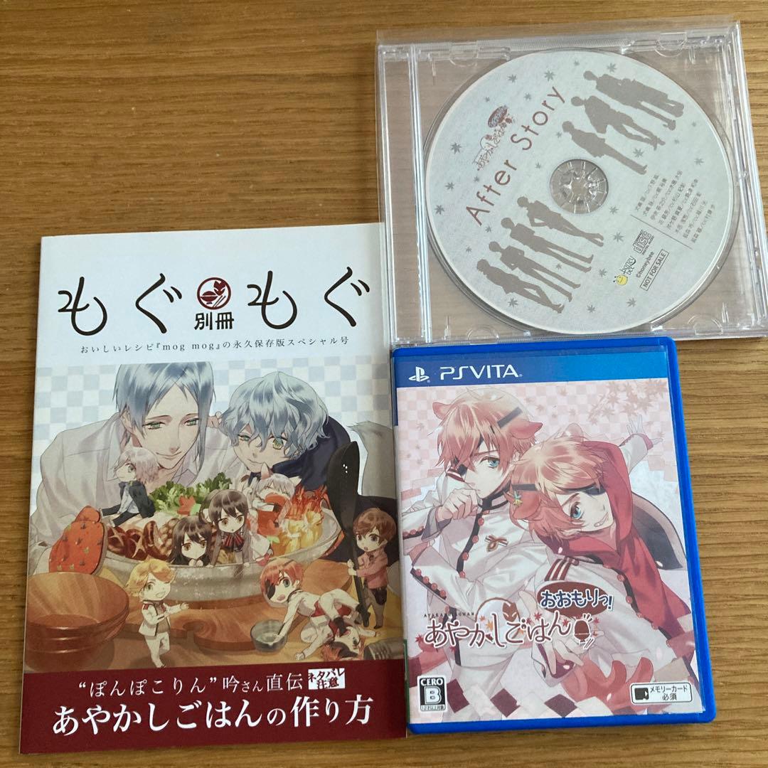 あやかしごはん〜おおもりっ!〜 初回限定版(購入者先着特典CD付き)