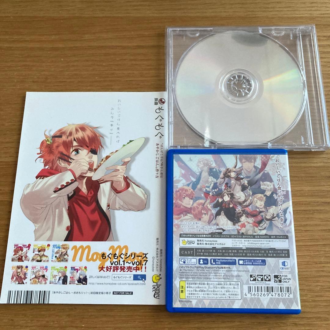 あやかしごはん〜おおもりっ!〜 初回限定版(購入者先着特典CD付き)
