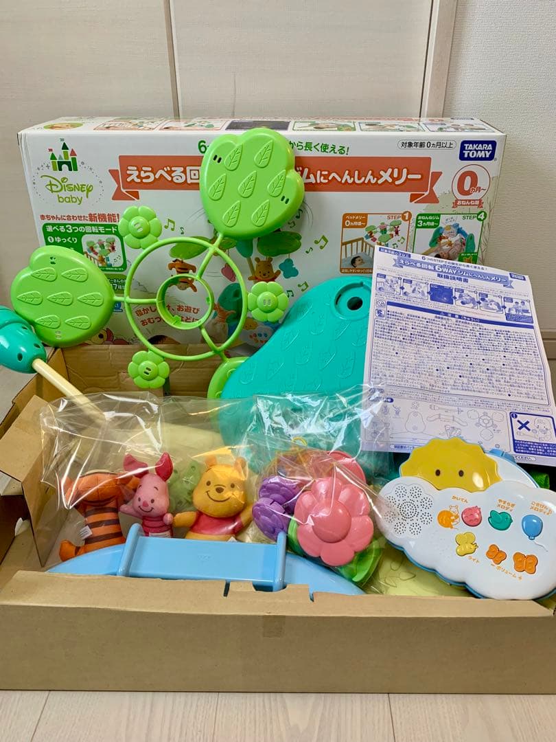プーメリー ベビー用品 ベビージム