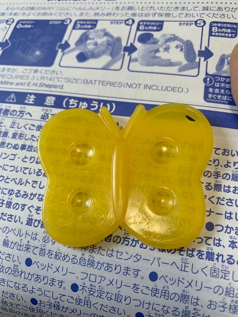 プーメリー ベビー用品 ベビージム