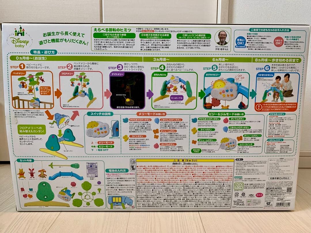 プーメリー ベビー用品 ベビージム