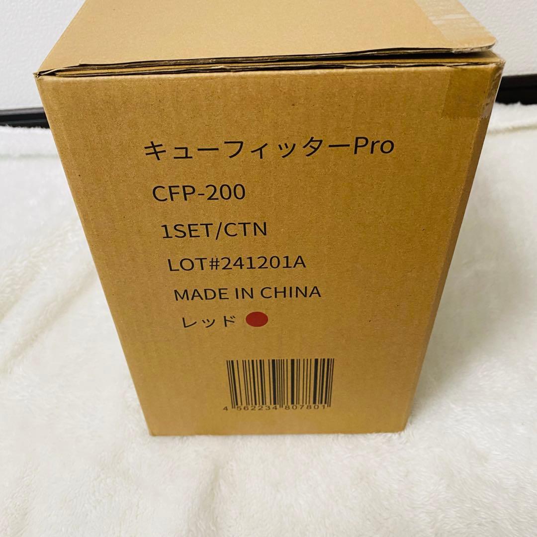 ⭐︎美品⭐︎キューフィッターPro