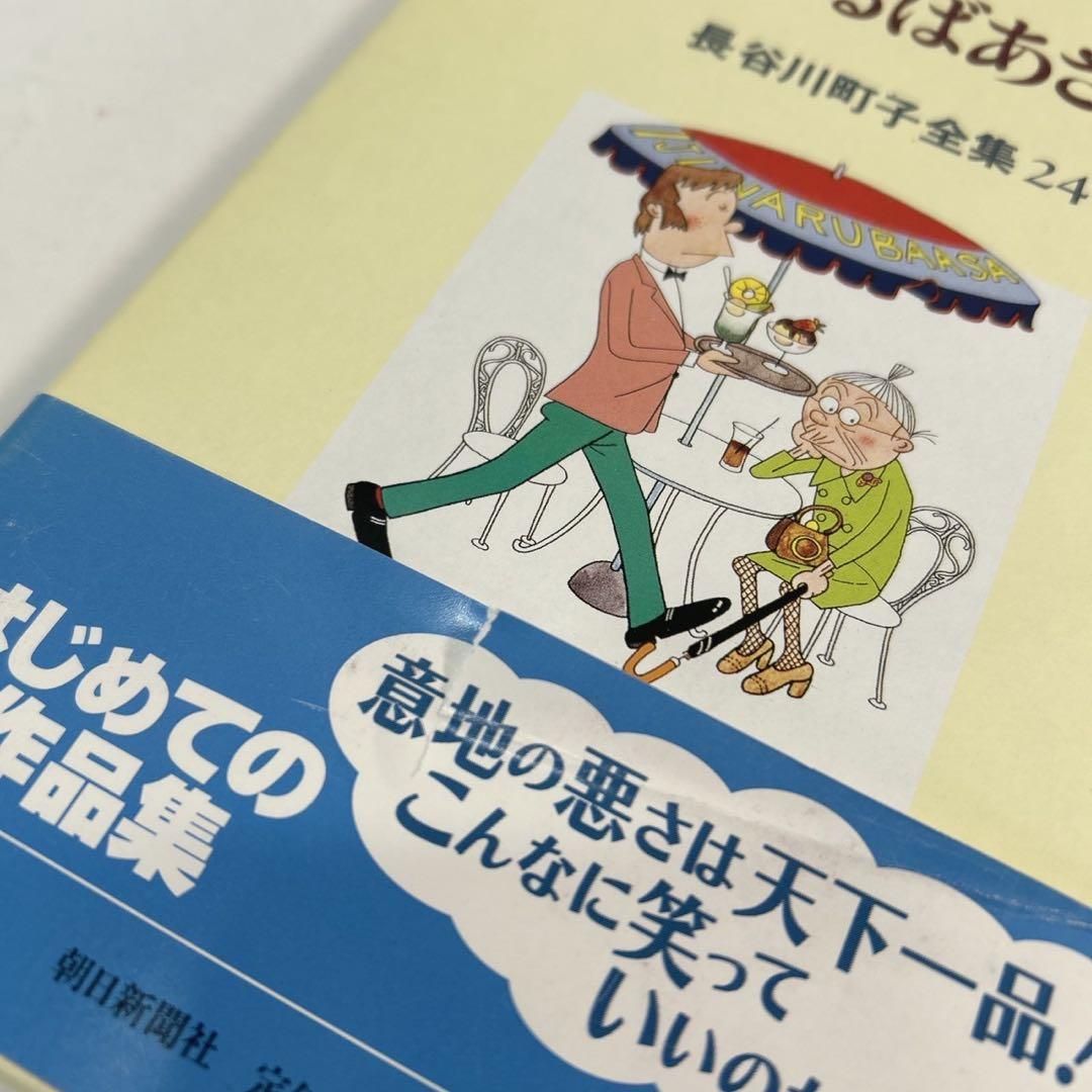 サザエさん　豪華愛蔵版　全巻セット　長谷川町子全集