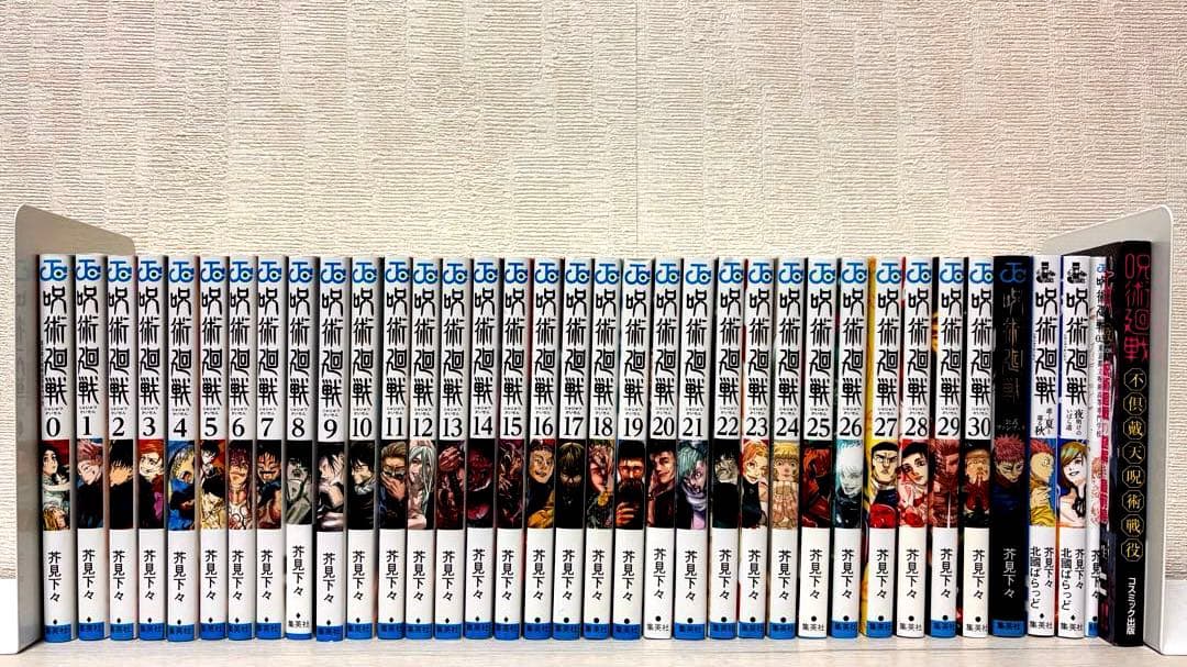 【完結】呪術廻戦 0~30全巻+関連本5冊