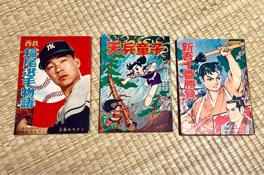 ん*む様 週刊少年マガジン　創刊号~5号　昭和　レトロ