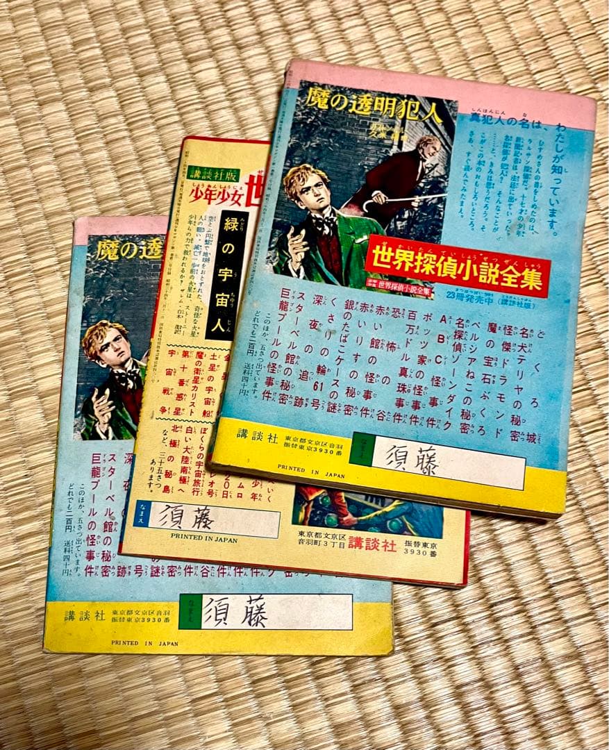 ん*む様 週刊少年マガジン　創刊号~5号　昭和　レトロ