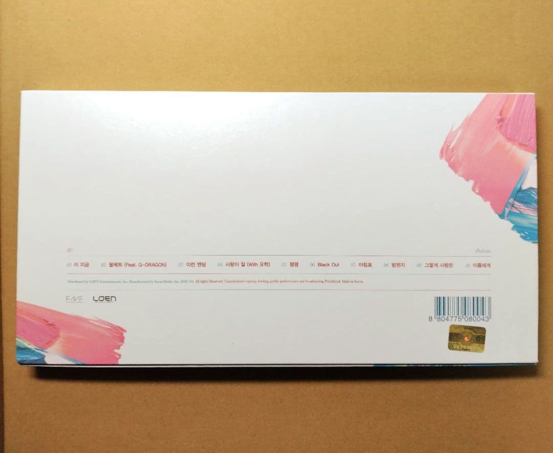 IU アルバム 「palette」