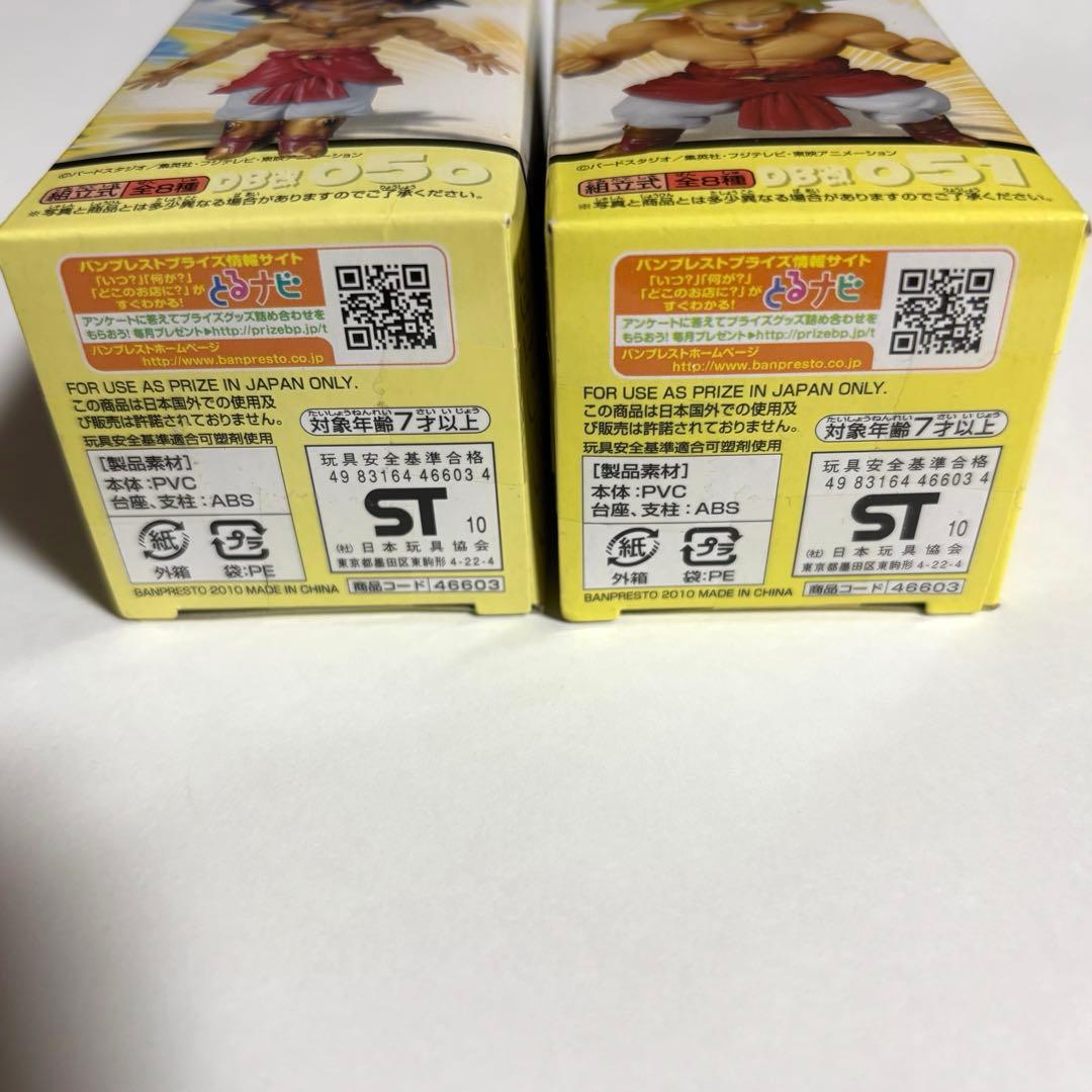 ドラゴンボール改 ワールドコレクタブルフィギュアvol7 ブロリー ワーコレ
