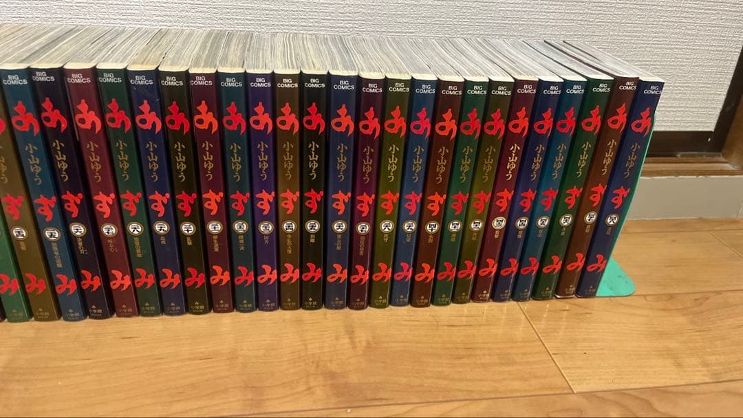 あずみ　全巻セット　小山ゆう　1〜48巻　完結