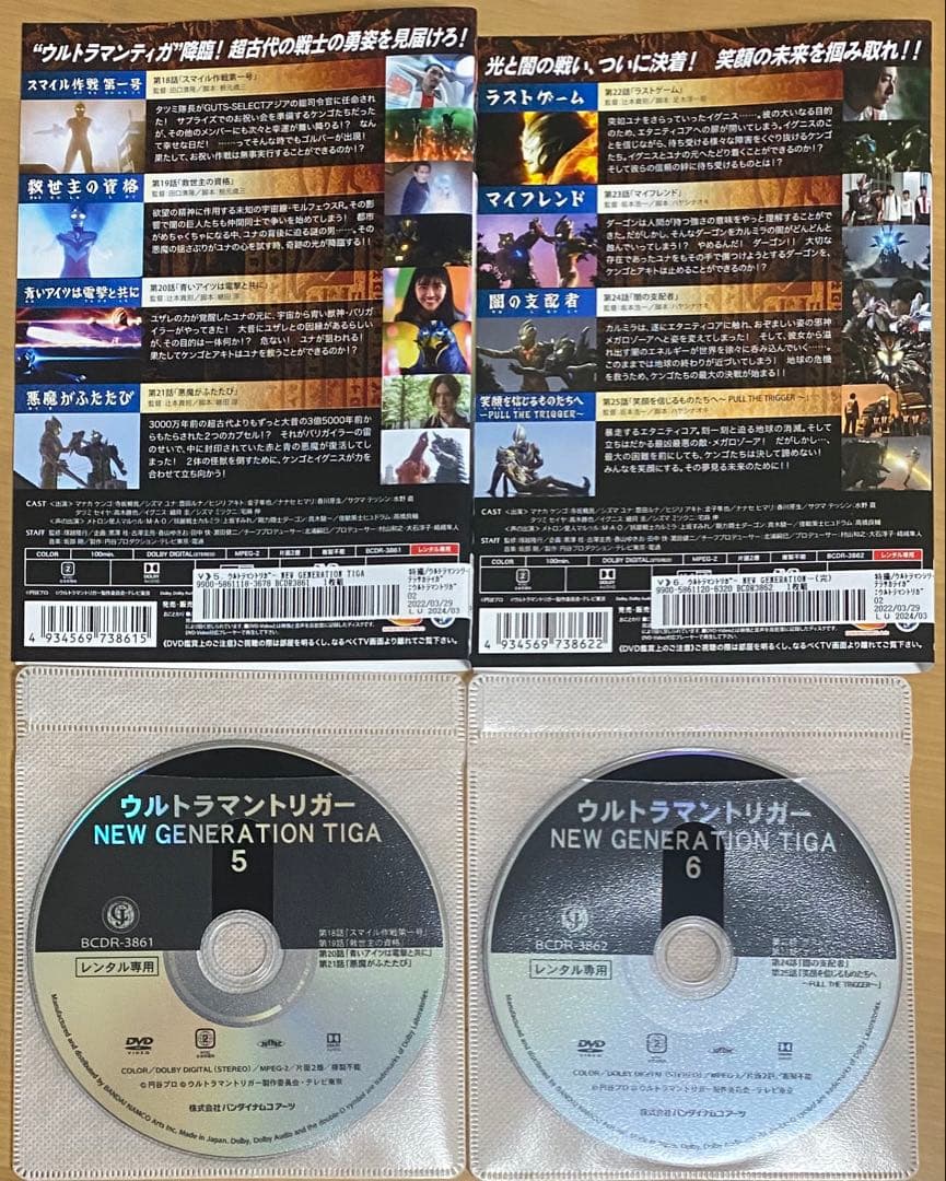 ウルトラマントリガー DVD 全巻セット(1〜6巻)