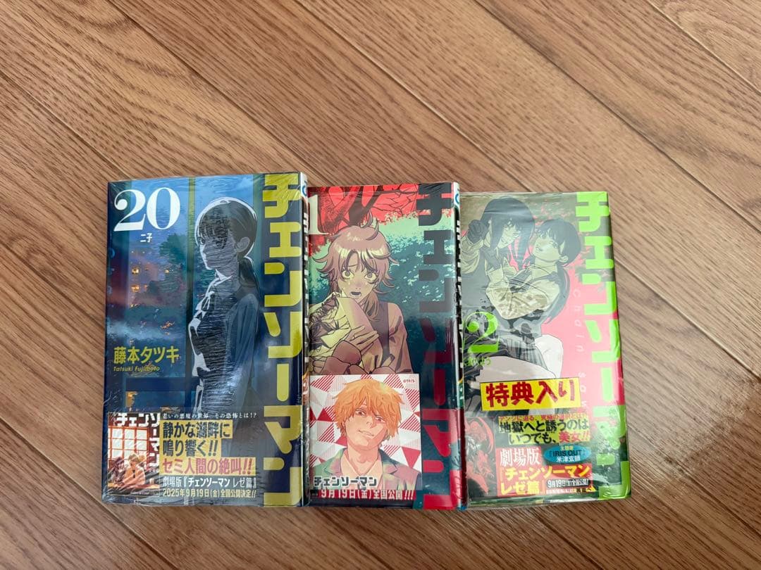 チェンソーマン　1〜22巻セット
