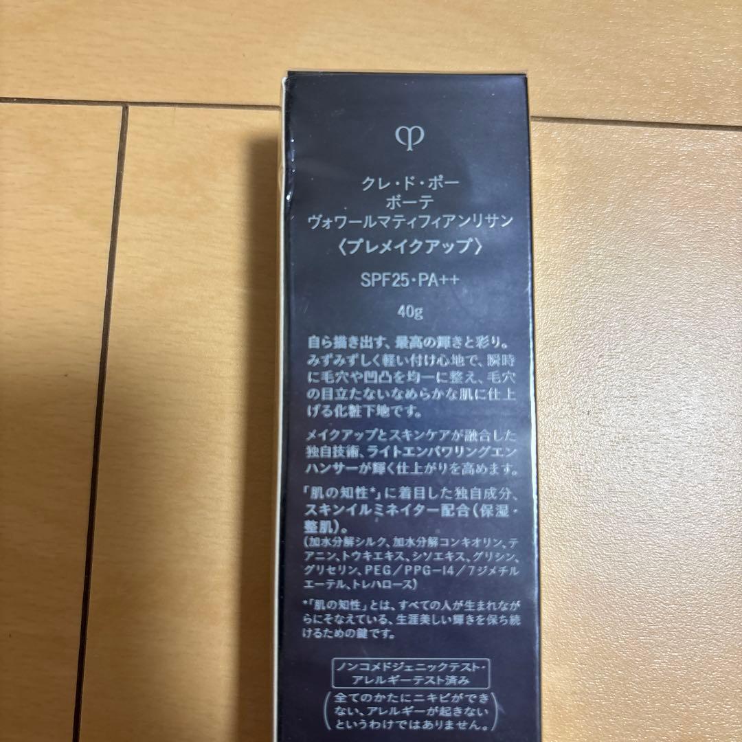 クレ・ド・ポー　ボーテ　化粧下地