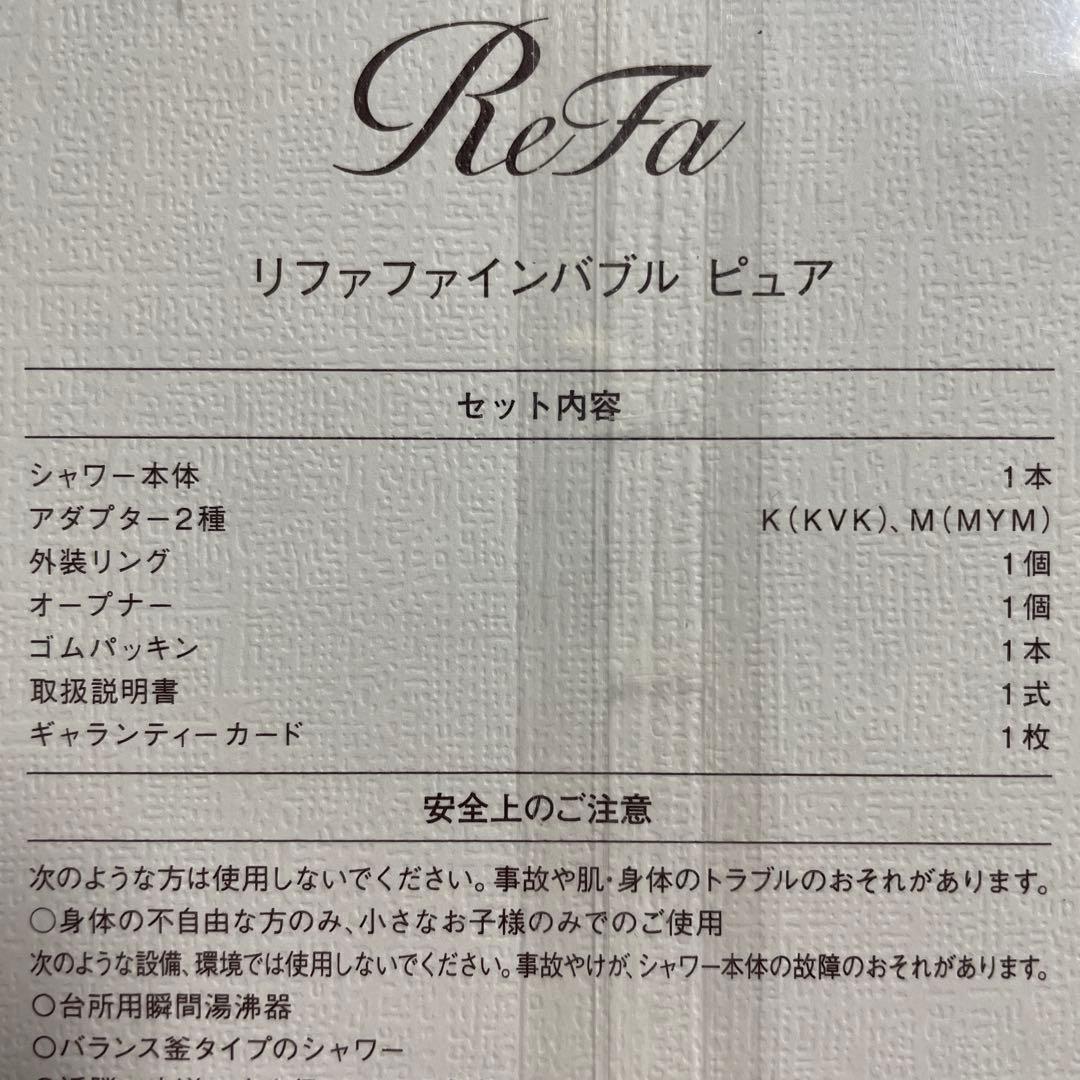 ReFa リファファインバブル ピュア 色ホワイト