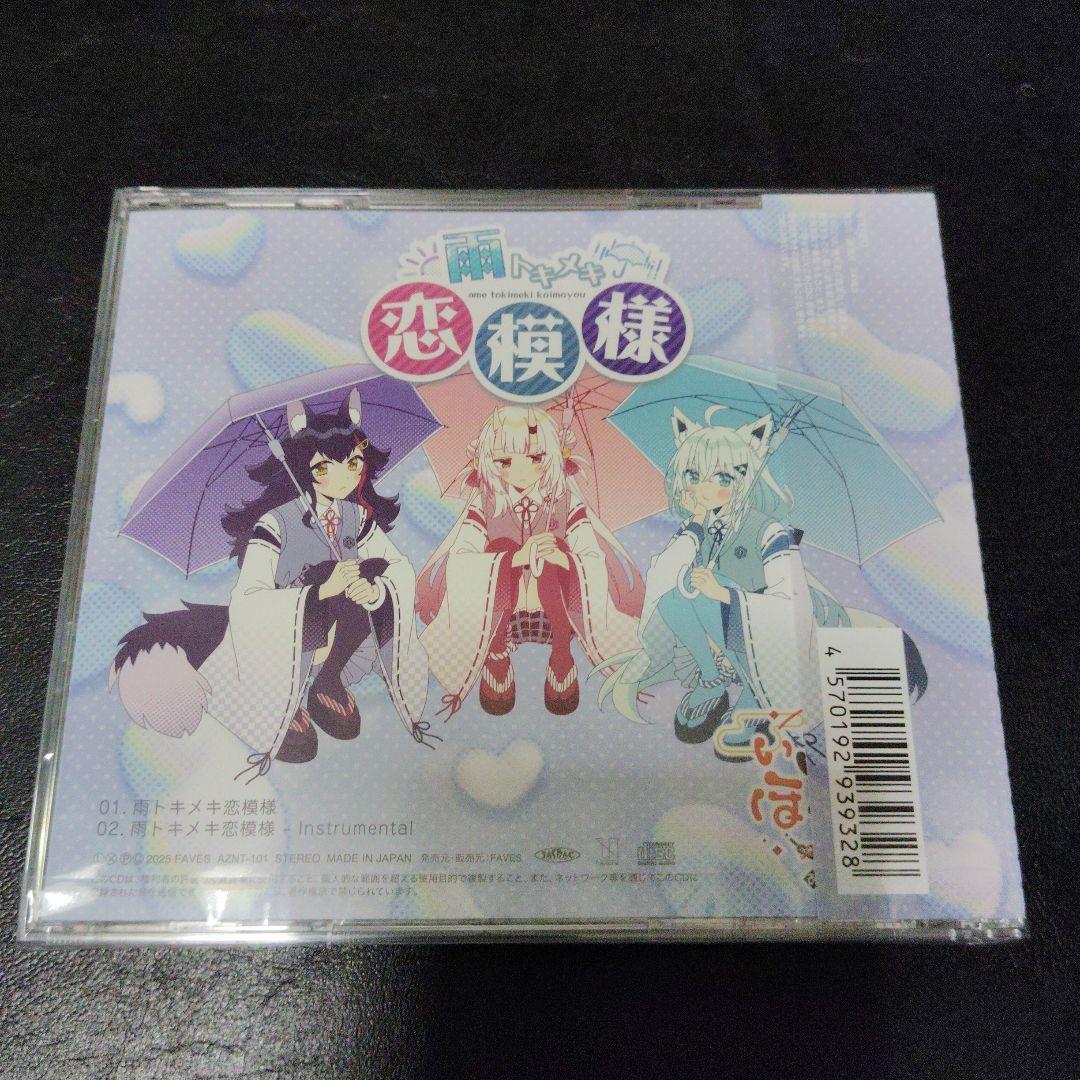 いろはにほへっとあやふぶみ　CD2枚セット ホロライブ