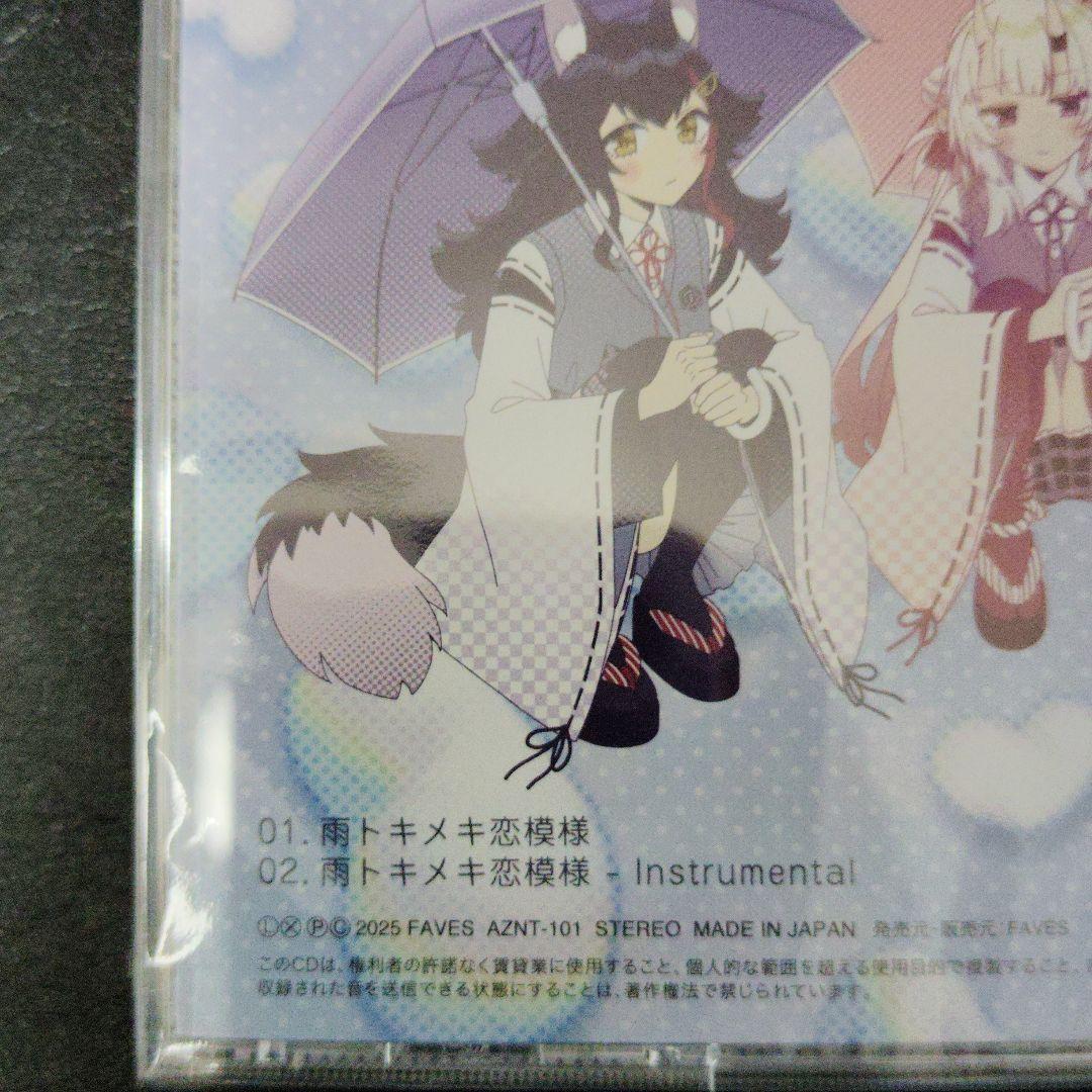 いろはにほへっとあやふぶみ　CD2枚セット ホロライブ