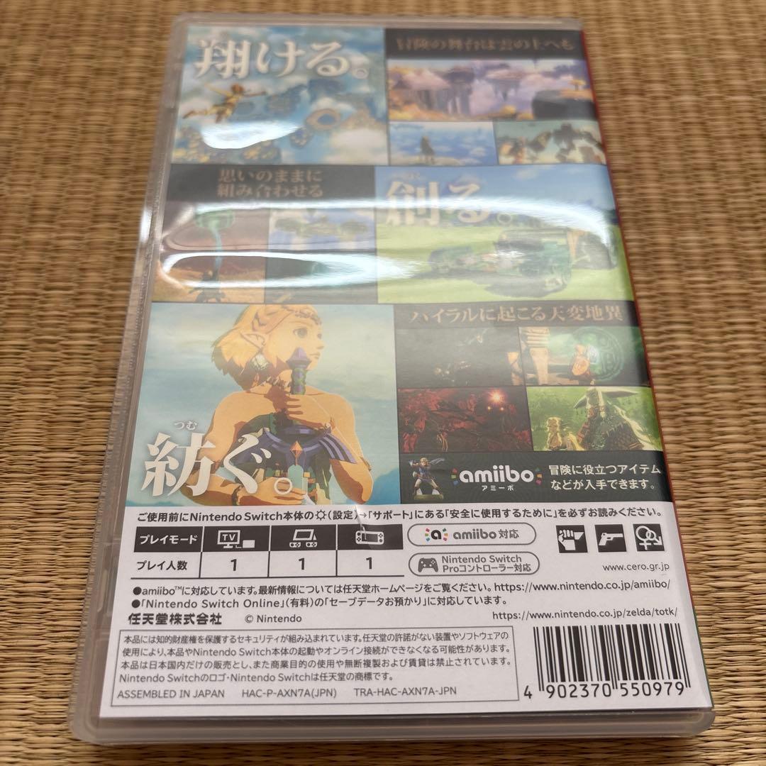 Switch ソフト3点セット